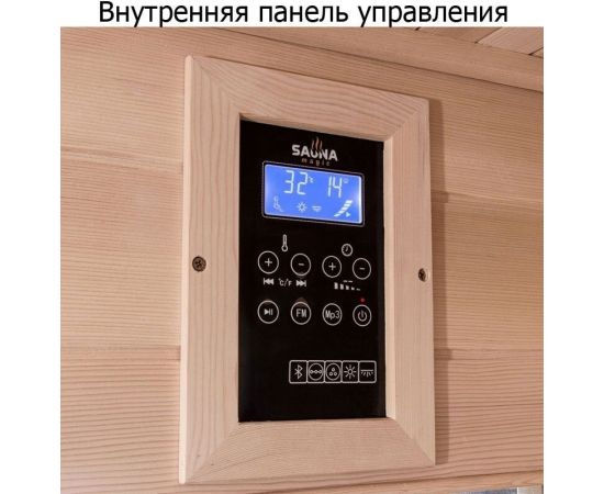 Инфракрасная сауна SaunaMagic Cedar CST Medium (153х110)_, изображение 9