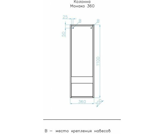 Шкаф-пенал Style Line Монако 36 Plus ориноко/бел лакобель ЛС-00000673_, изображение 4