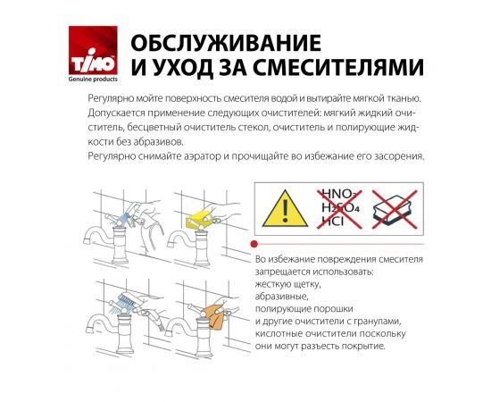 Душевая стойка Timo Anni SX-2710/03_, изображение 4