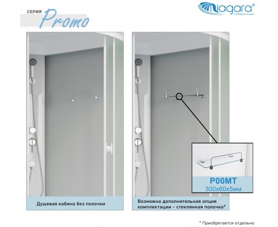 Душевая кабина Niagara Promo P100/26Q/MT/BK 1000х1000х1950_, изображение 4