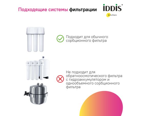 Смеситель для кухни Iddis Pure PURBNPFi05 с фильтром и выдвижным изливом сатин_, изображение 5