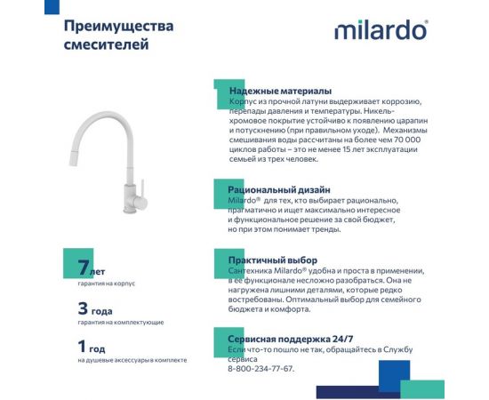 Смеситель для кухни Milardo Meal M01WT0FM05 с гибким изливом_, изображение 5