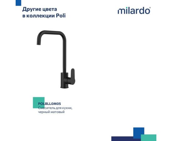 Смеситель для кухни Milardo Poli POLSBL0M05 глянцевый хром_, изображение 8