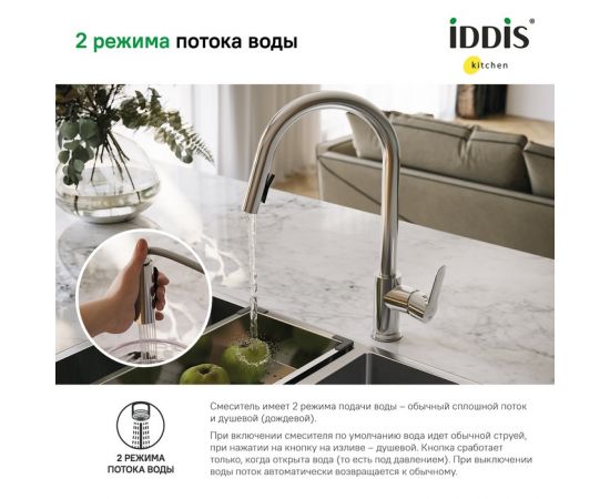 Смеситель для кухни Iddis Cuba CUBSBP0i05 с выдвижным изливом хром_, изображение 3