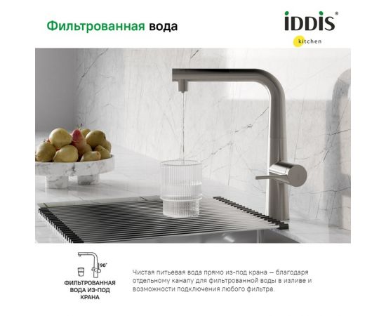 Смеситель для кухни Iddis Pure PURBNPFi05 с фильтром и выдвижным изливом сатин_, изображение 3