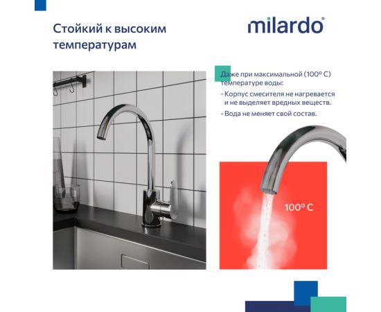 Смеситель для кухни Milardo Poli POLSBJ0M05 глянцевый хром_, изображение 9