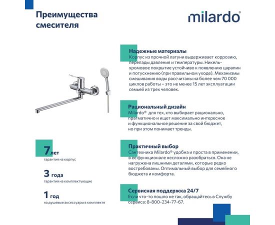 Смеситель для ванны Milardo Enjoy ENJSB00M10 с длинным изливом глянцевый хром_, изображение 5