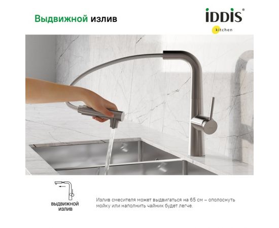 Смеситель для кухни Iddis Pure PURBNPFi05 с фильтром и выдвижным изливом сатин_, изображение 4