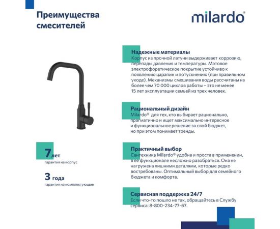 Смеситель для кухни Milardo Meal M01BLL0M05 черный матовый_, изображение 3