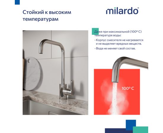 Смеситель для кухни Milardo Poli POLSBL0M05 глянцевый хром_, изображение 9