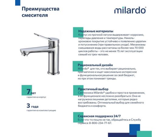 Смеситель для умывальника Milardo Enjoy ENJSB00M01 глянцевый хром_, изображение 7