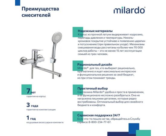 Смеситель для ванны Milardo Demi DEMSB02M02 глянцевый хром_, изображение 3