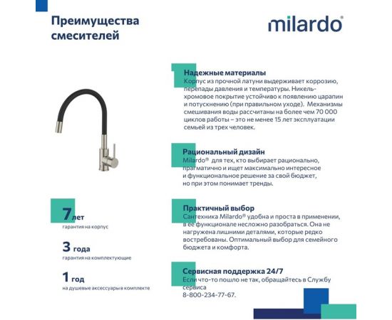 Смеситель для кухни Milardo Meal M01BN0FM05 с гибким изливом_, изображение 5