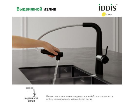 Смеситель для кухни Iddis Pure PURBLPFi05 с фильтром и выдвижным изливом черный матовый_, изображение 4