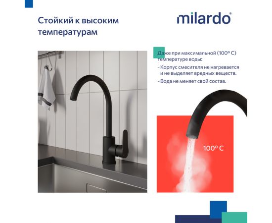 Смеситель для кухни Milardo Poli POLBLJ0M05 черный матовый_, изображение 9