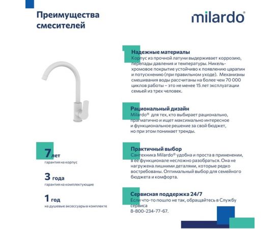 Смеситель для кухни Milardo Meal M01WTJ0M05_, изображение 5