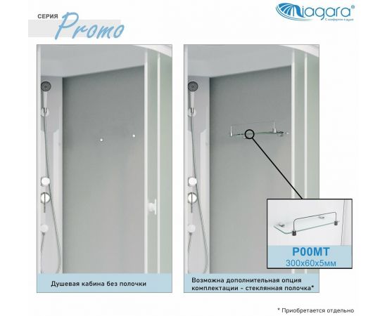 Душевая кабина Niagara Promo P90/26/MT 900х900х2150_, изображение 12