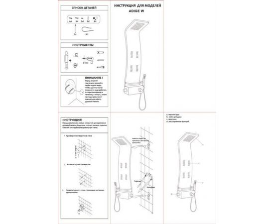 Панель душевая Cerutti SPA ADIGE W CT8979_, изображение 12