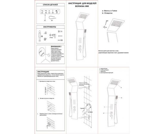 Панель душевая Cerutti SPA BERNINA MW CT8981_, изображение 9