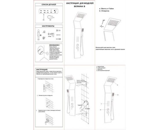 Панель душевая Cerutti SPA BERNINA B CT8982_, изображение 5