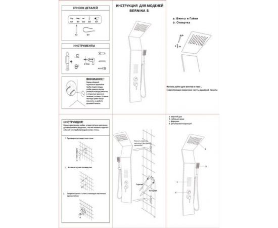 Панель душевая Cerutti SPA BERNINA S CT8983_, изображение 8