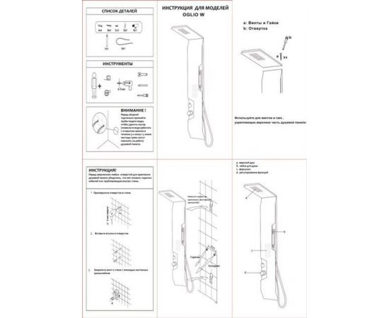 Панель душевая Cerutti SPA OGLIO W CT8986_, изображение 10