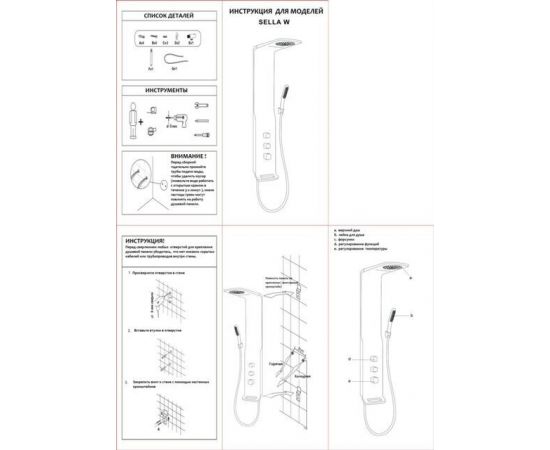 Панель душевая Cerutti SPA SELLA W CT8988_, изображение 5