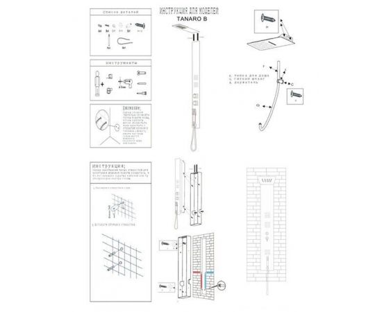 Панель душевая Cerutti SPA TANARO B CT899191_, изображение 5