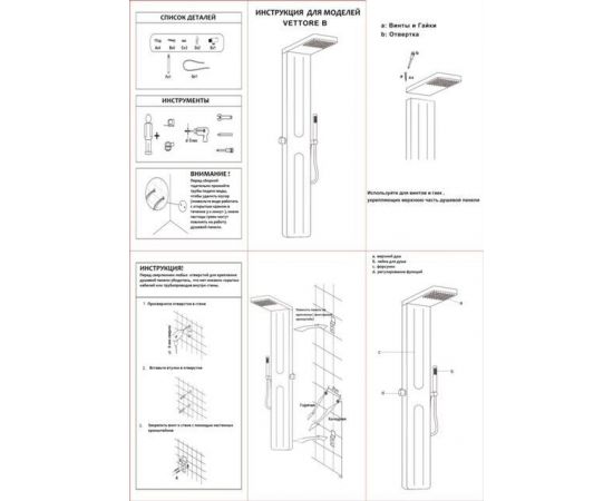 Панель душевая Cerutti SPA VETTORE B CT8993_, изображение 10