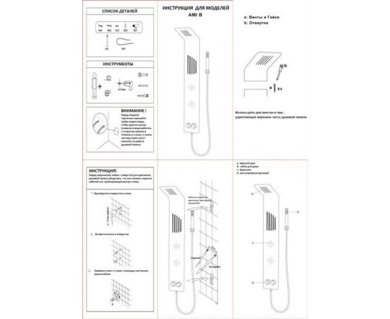 Панель душевая Cerutti SPA AMI B CT8994_, изображение 9