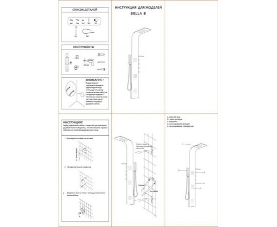 Панель душевая Cerutti SPA BELLA B CT9254_, изображение 4