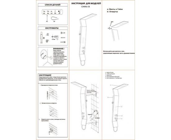 Панель душевая Cerutti SPA CHIKA B CT9255_, изображение 6