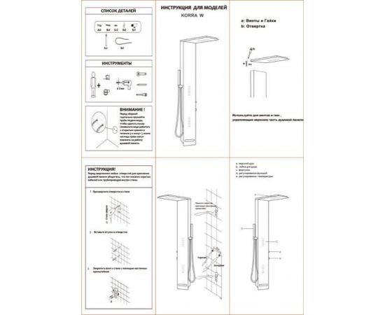 Панель душевая Cerutti SPA KORRA W CT9257_, изображение 4