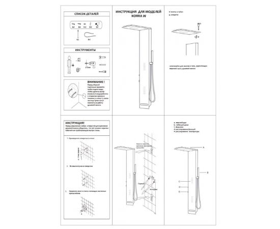 Панель душевая Cerutti SPA KORRA B CT9258_, изображение 4