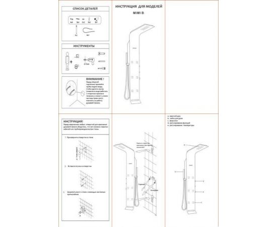 Панель душевая Cerutti SPA MIMI B CT9327_, изображение 4