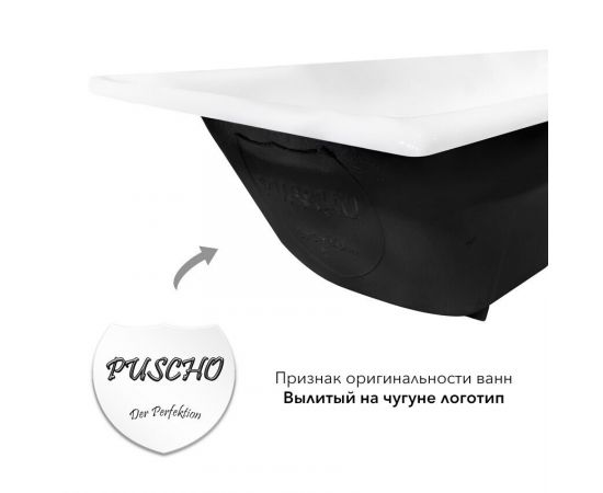 Ванна чугунная PUSCHO JESSEN 1750x750x450_, изображение 4