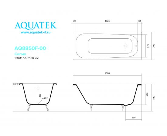 Ванна чугунная Aquatek AQ8850F-00 СИГМА 1500x700 мм с 4-мя ножками_, изображение 4