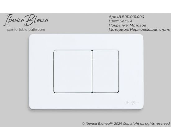 Клавиша смыва 246 х 165 мм Iberica Blanca INOX-C белый матовый нержавеющая сталь_, изображение 4