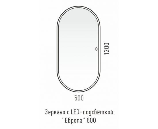 Зеркало Corozo LED Европа 1200х600 универсальное сенсор_, изображение 2