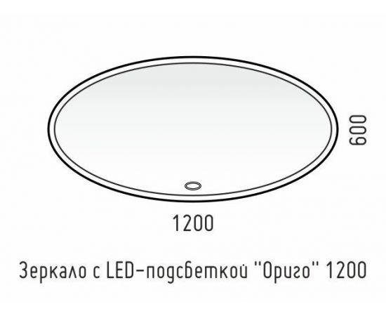 Зеркало Corozo LED Ориго 1200х600 универсальное сенсор_, изображение 4