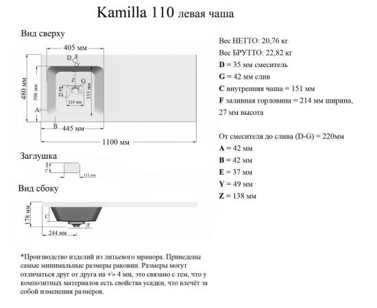 Раковина Камилла-110 см левая чаша + кронштейн_, изображение 5