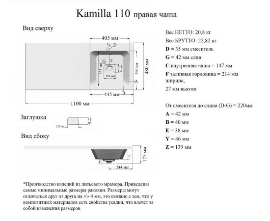 Раковина Камилла-110 см правая чаша + кронштейн_, изображение 5