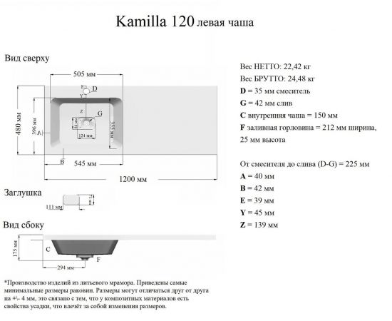 Раковина Камилла-120 см левая чаша + кронштейн_, изображение 5