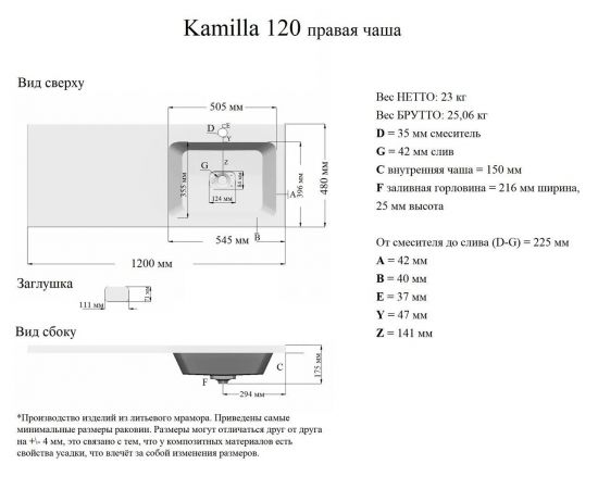 Раковина Камилла-120 см правая чаша + кронштейн_, изображение 5