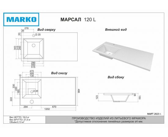 Раковина Марсал-120 см левая белая + кронштейн_, изображение 5