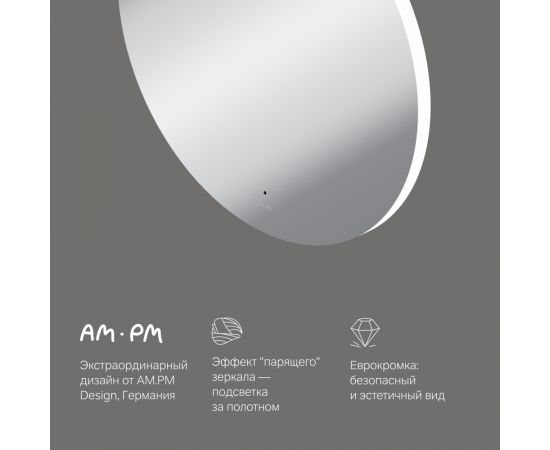 Зеркало круг AM.PM X-Joy M85MOX40801S с интерьерной Led подсветкой ИК-сенсорром 80 см_, изображение 6