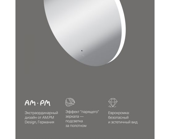 Зеркало круг AM.PM X-Joy M85MOX40651S с интерьерной Led подсветкой ИК-сенсорром 65 см_, изображение 6