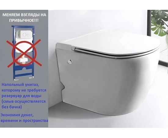 Унитаз Ceruttispa SELLA Pulse приставной с функцией импульсного смыва безободковый CT10198 580х360х400_, изображение 5