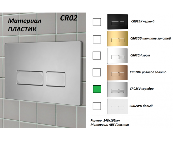 Кнопка Ceruttispa CR02SV смыва для инсталляций серебро матовая_, изображение 2