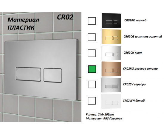 Кнопка Ceruttispa CR02RG смыва для инсталляций розовое золото глянцевая_, изображение 2